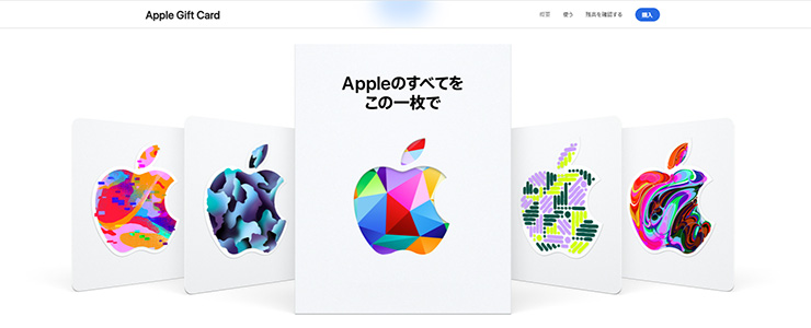 Appleギフトカードの画像